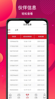 红礼鱼伙伴app3