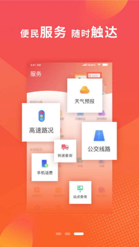 冀云白洋淀app3