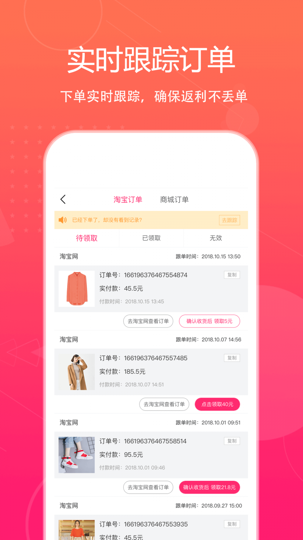 特价惠app3