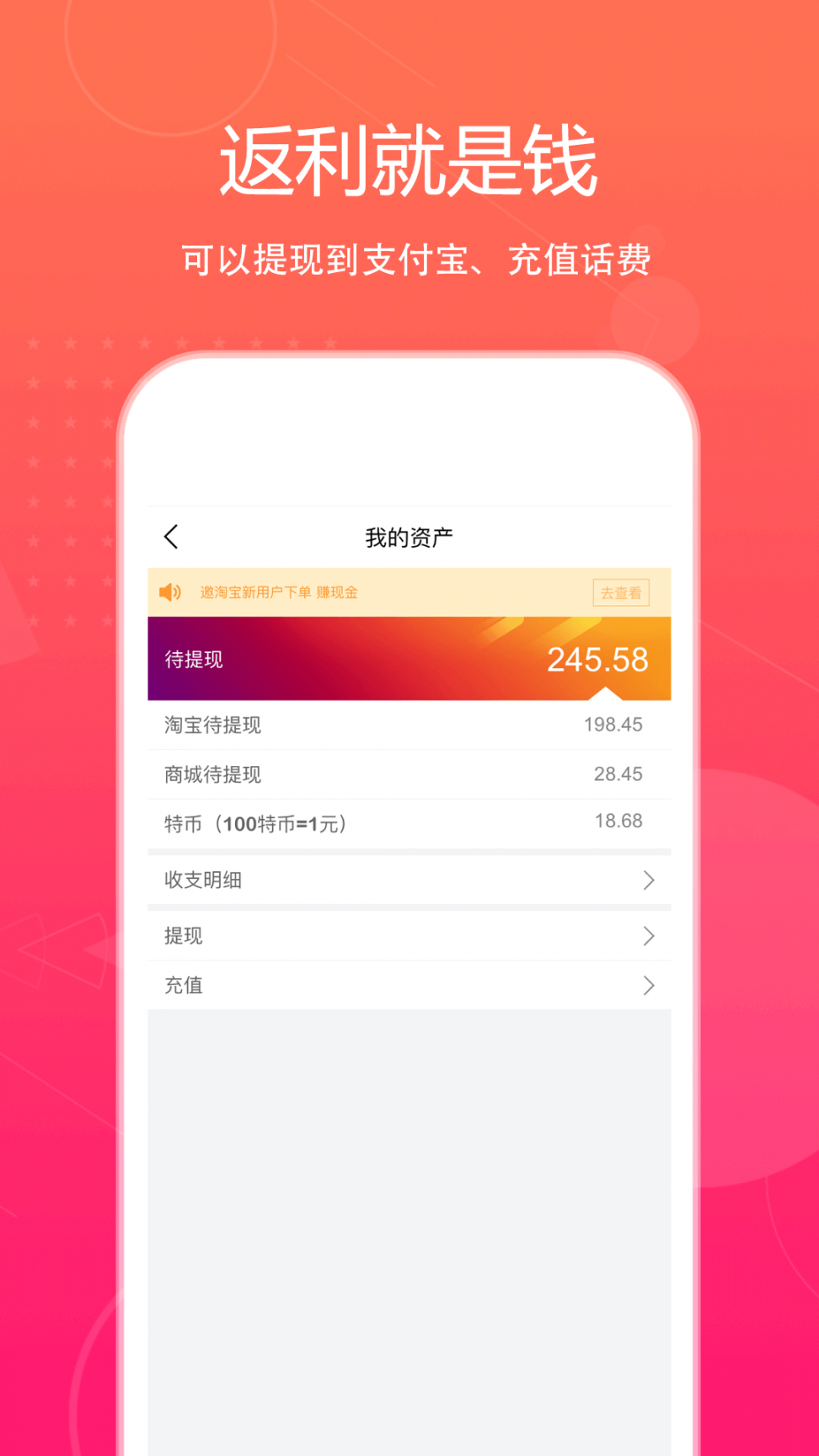 特价惠app4