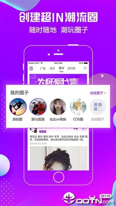 潮星球app3