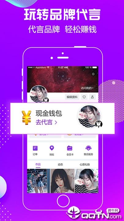 潮星球app2