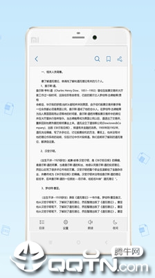 数科OFD app3