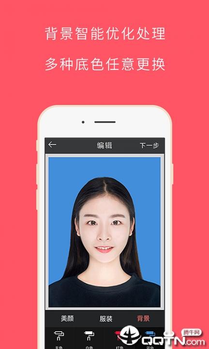 最美证件照app手机版1