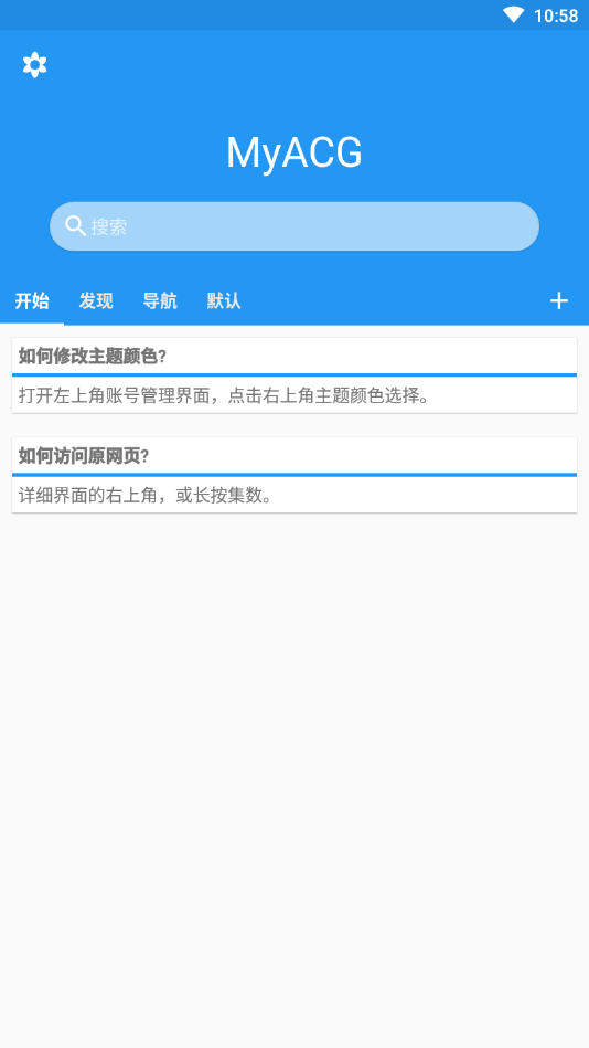 MyACG资源搜索app2