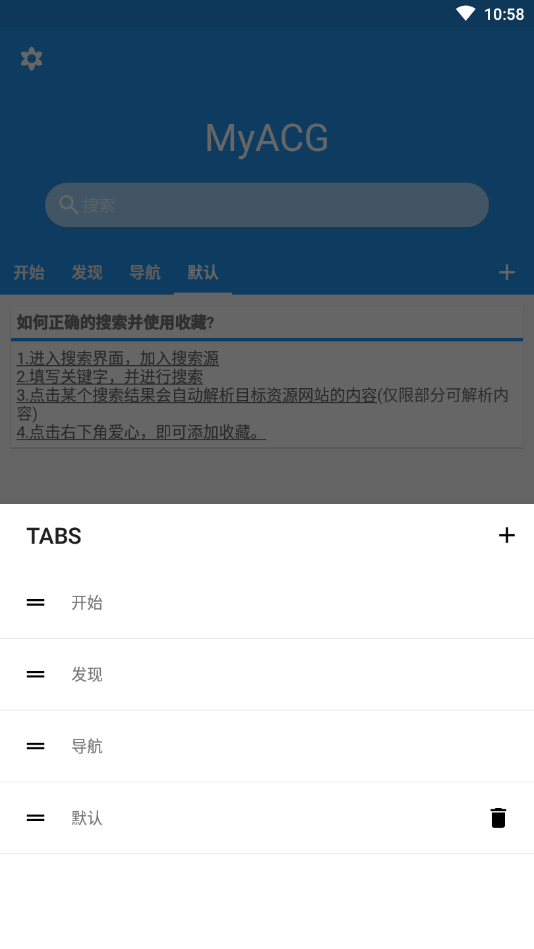 MyACG资源搜索app4