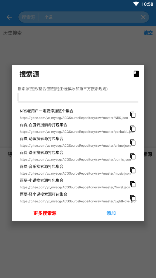 MyACG资源搜索app5