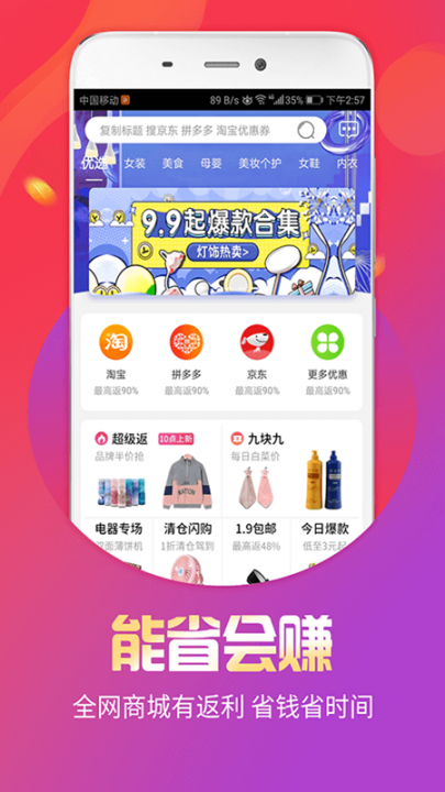 福益多app1