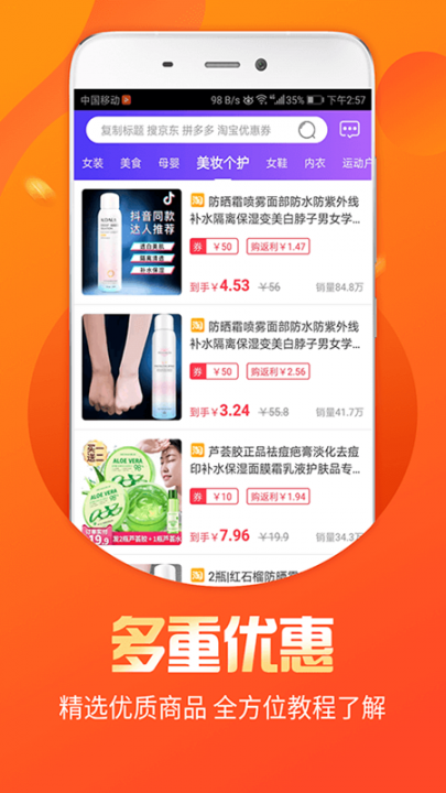 福益多app4