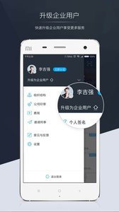 契约锁app4