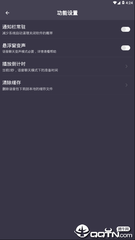 专业变声器2