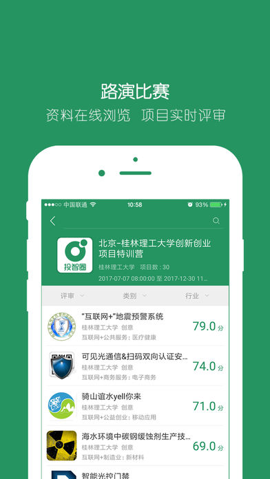 投智圈app4