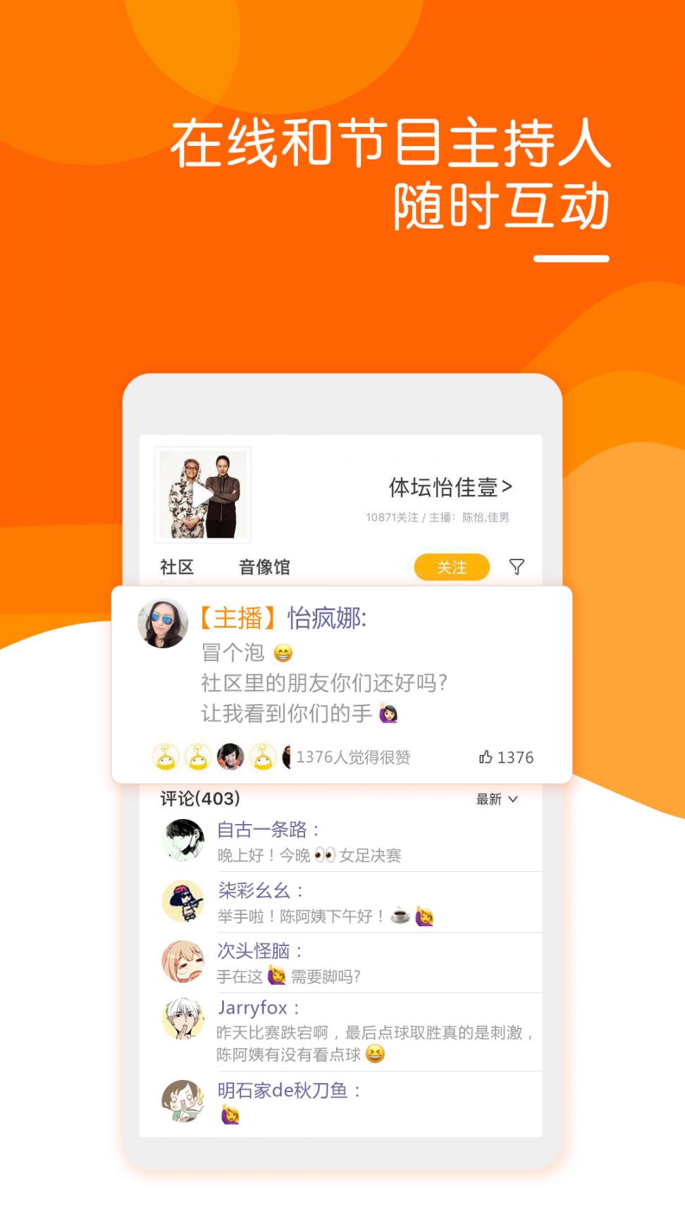 阿基米德FM最新版APP下载1