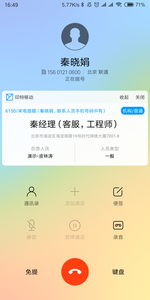 印特移动app5