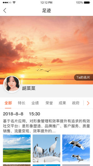 有传1
