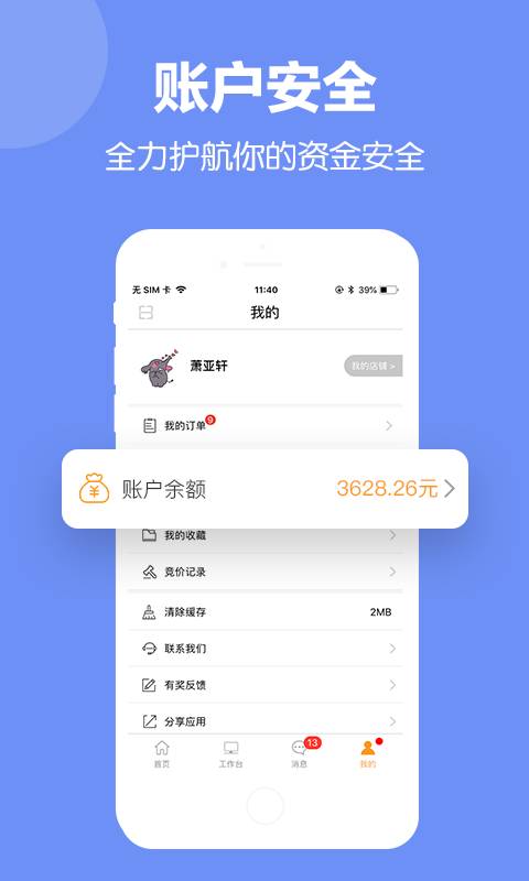 闹心律师律师版5