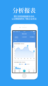 掌上管家婆app4