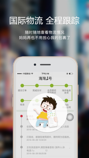 海淘一号app3