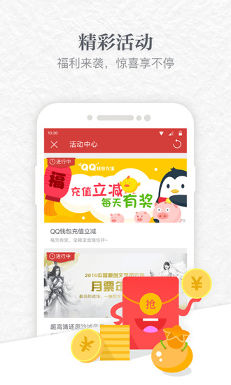 起点读书app手机版4