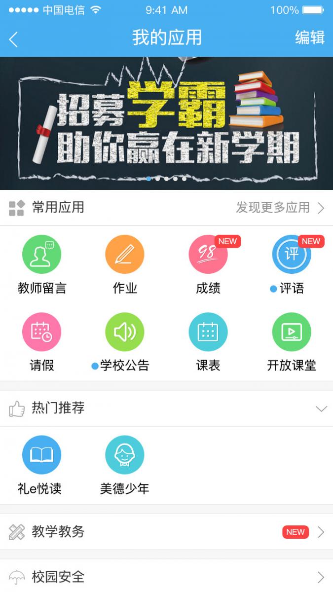 简至教育云3