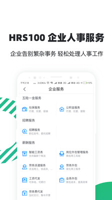 亲亲小保轻简版app4