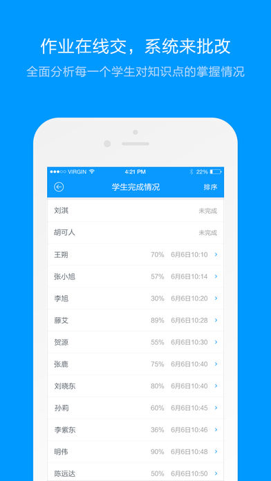 猿题库大学版app4