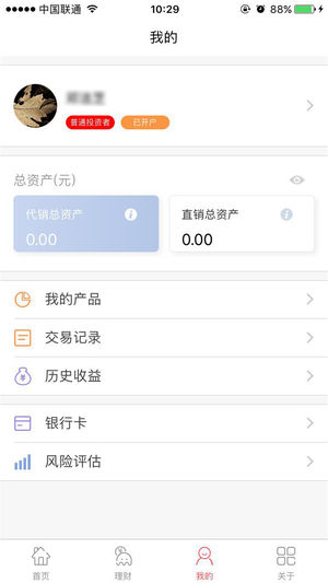 中泰资管app5