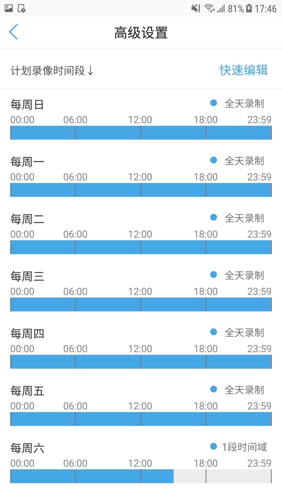 CamHipro手机版1