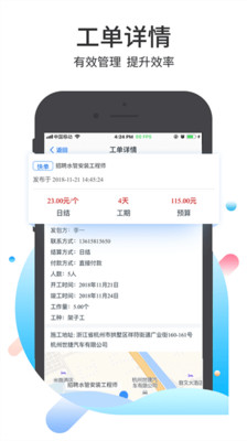 亚雀务工端app3