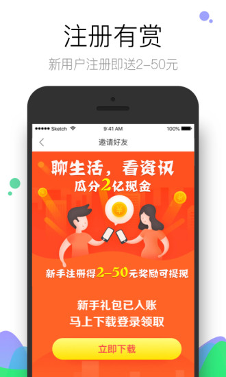 社区半径app4