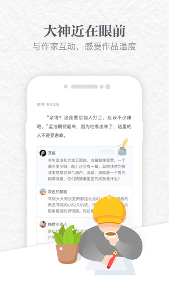 起点读书app闪退修复版3