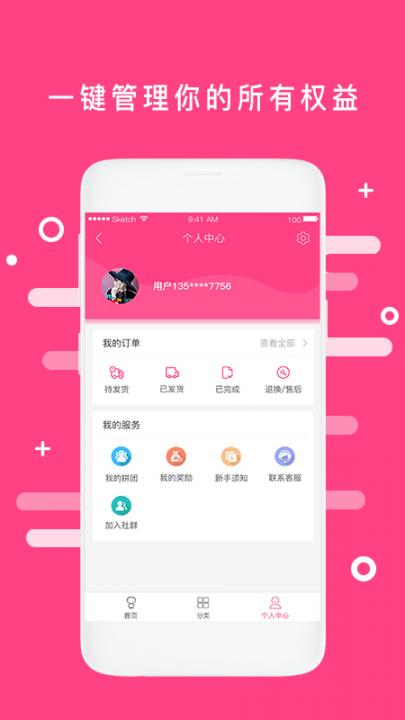 慧名智购app2