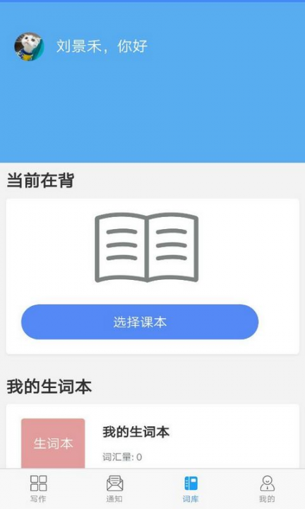 人工智能英语学习2