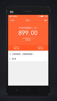 代步司机app3