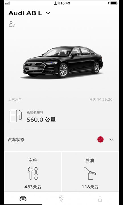 myAudi China4