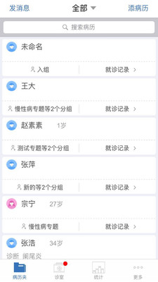 医为APP2