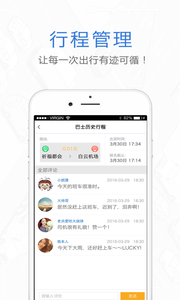 E企行app4