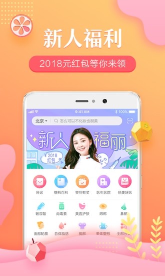 悦美app2