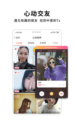 口袋固安app4