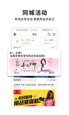 口袋固安app3