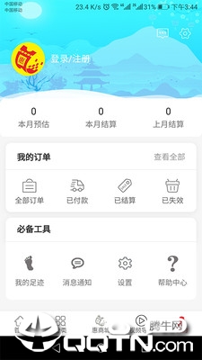 参惠券app3