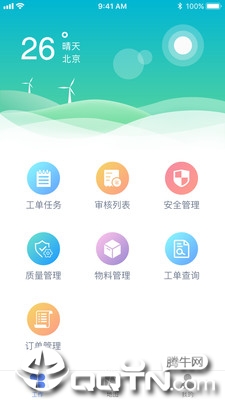 金雀工程通app4