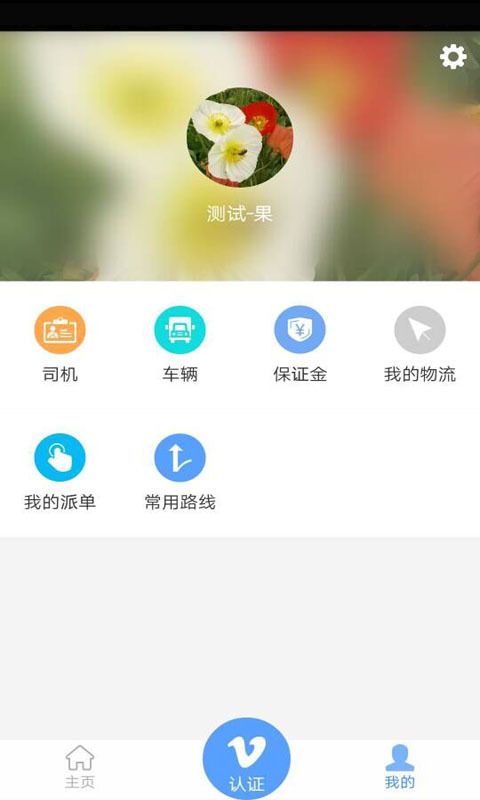 超哥货运3