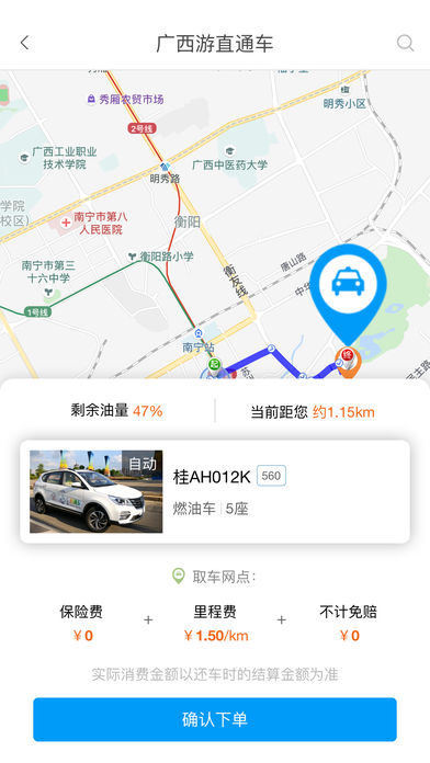 广西游直通车3