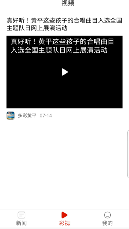 多彩黄平3