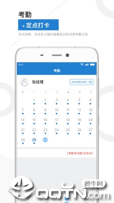 金盟管家app4