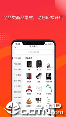 友选优品app4