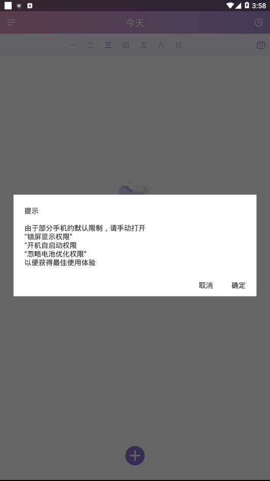 打卡计划清单4