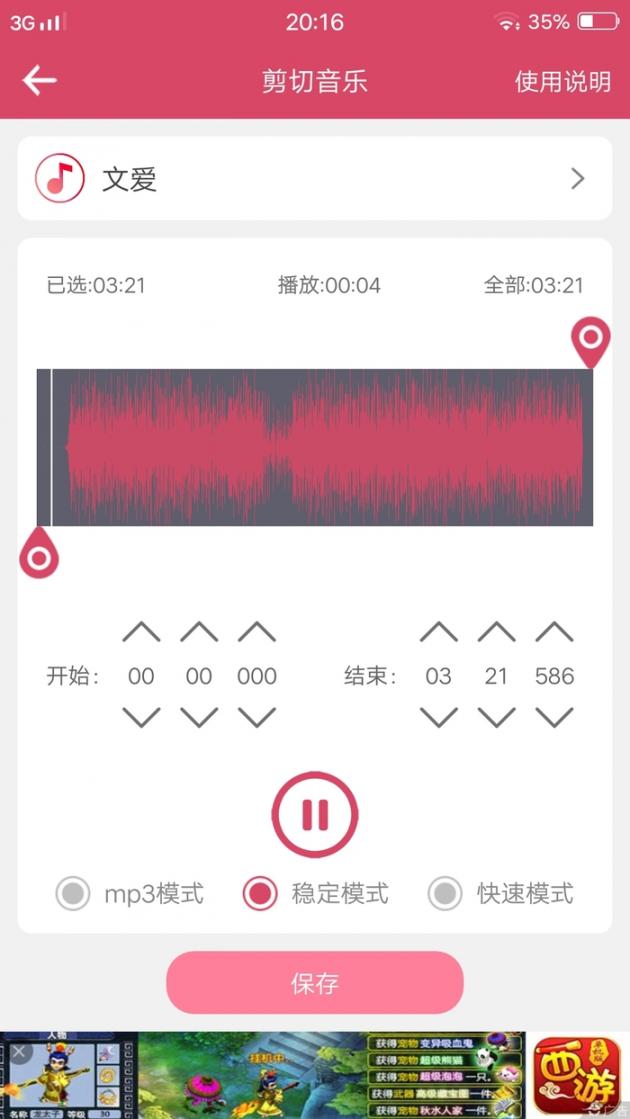 音乐剪辑2