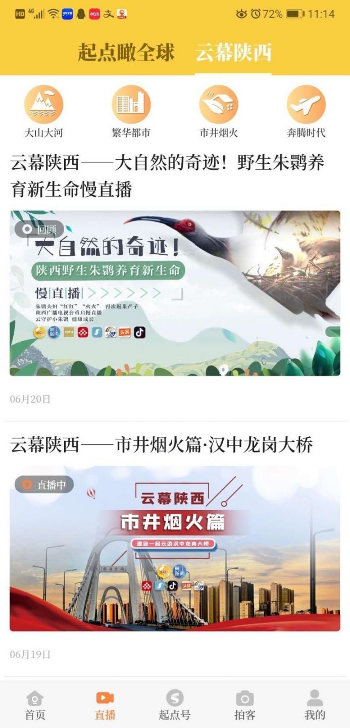 陕视新闻3